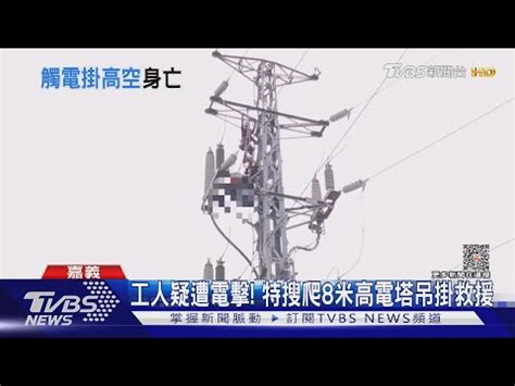 變電站對住宅的影響|反高壓電塔設我家 電磁波受害者將集體對台電提告 